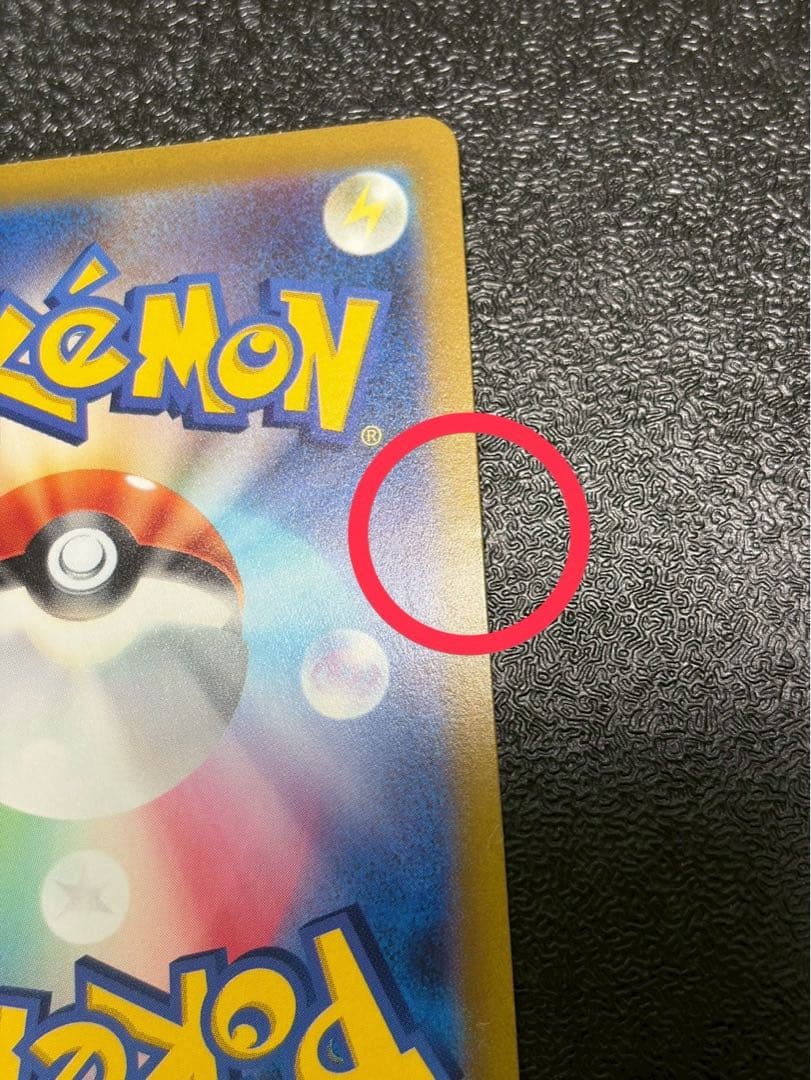 Pokemon Pikachu AR — S High Class Pack VSTAR Universe — Japanese