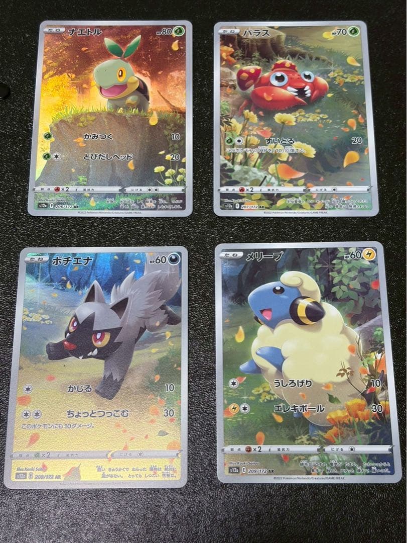 Pokemon Pikachu AR — S High Class Pack VSTAR Universe — Japanese