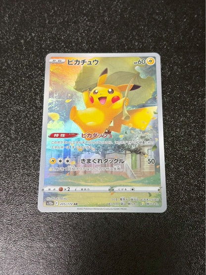 Pokemon Pikachu AR — S High Class Pack VSTAR Universe — Japanese