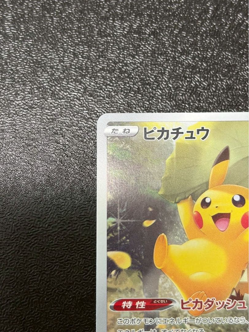 Pokemon Pikachu AR — S High Class Pack VSTAR Universe — Japanese