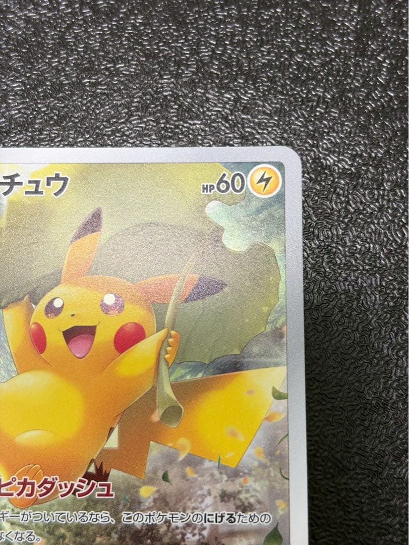 Pokemon Pikachu AR — S High Class Pack VSTAR Universe — Japanese