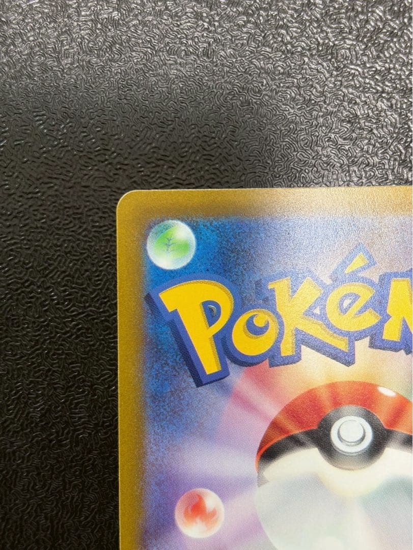 Pokemon Pikachu AR — S High Class Pack VSTAR Universe — Japanese