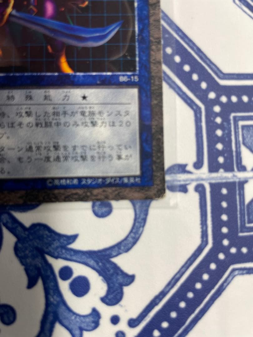 Yu-Gi-Oh Dark Dungeons Monster Yu-Gi-Oh! Jet Black Panther Warrior — Japanese