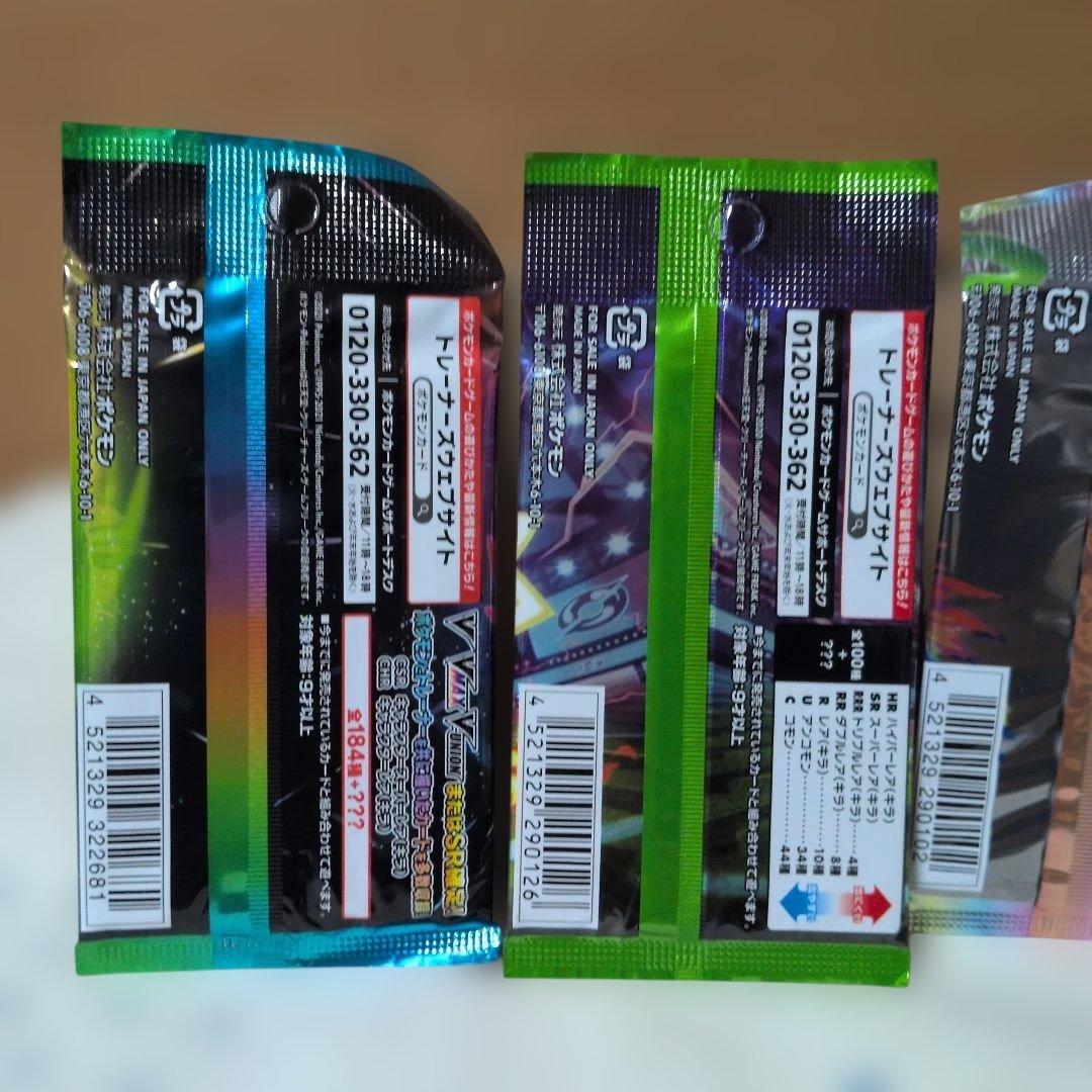 Pokemon Pokémon Card Pack 4 Types: Legendary Pulse, Astonishing Volt Tackle Vmax Climax Pack — Japanese