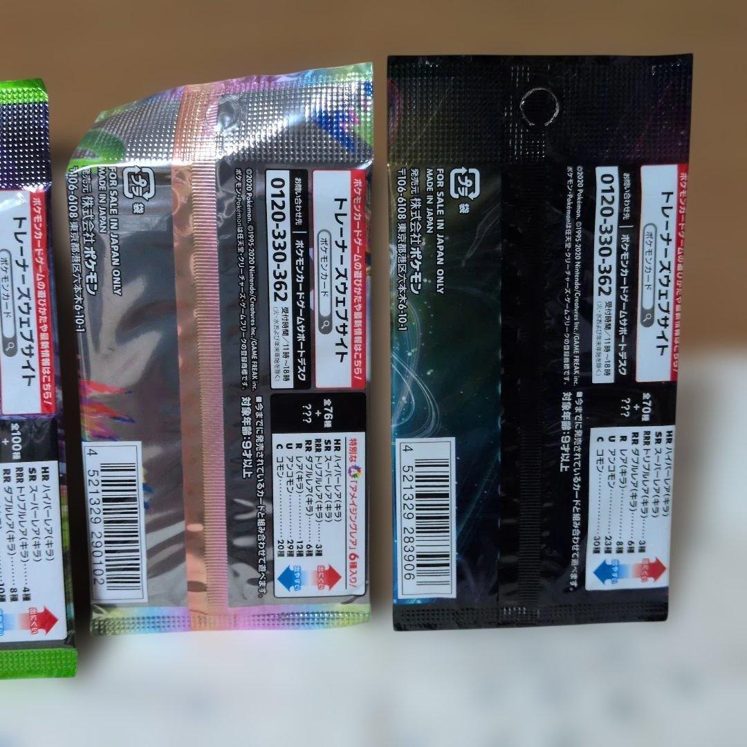 Pokemon Pokémon Card Pack 4 Types: Legendary Pulse, Astonishing Volt Tackle Vmax Climax Pack — Japanese