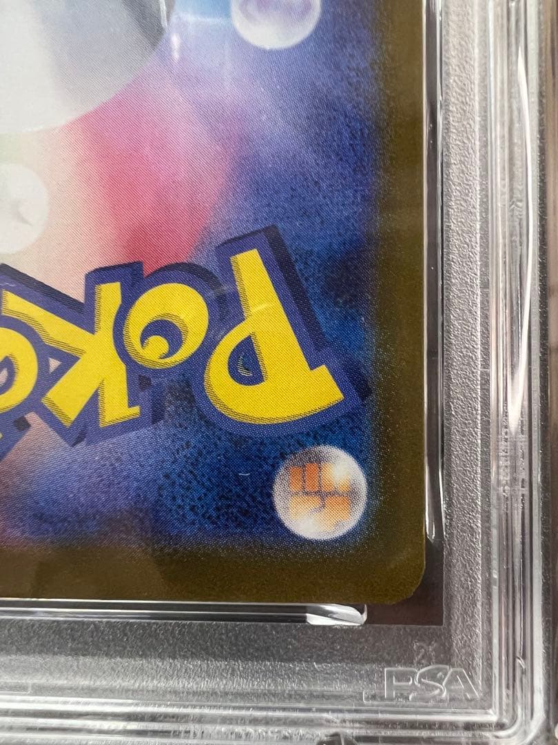 PSA 9 Pokemon Pikachu — 173/165 — Japanese