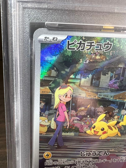 PSA 9 Pokemon Pikachu — 173/165 — Japanese