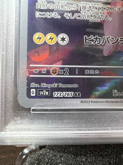 PSA 9 Pokemon Pikachu — 173/165 — Japanese