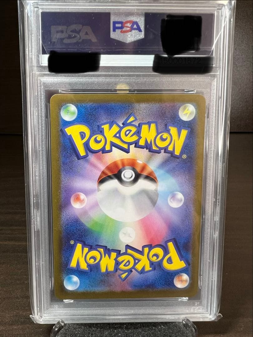 PSA 9 Pokemon Pikachu — 173/165 — Japanese