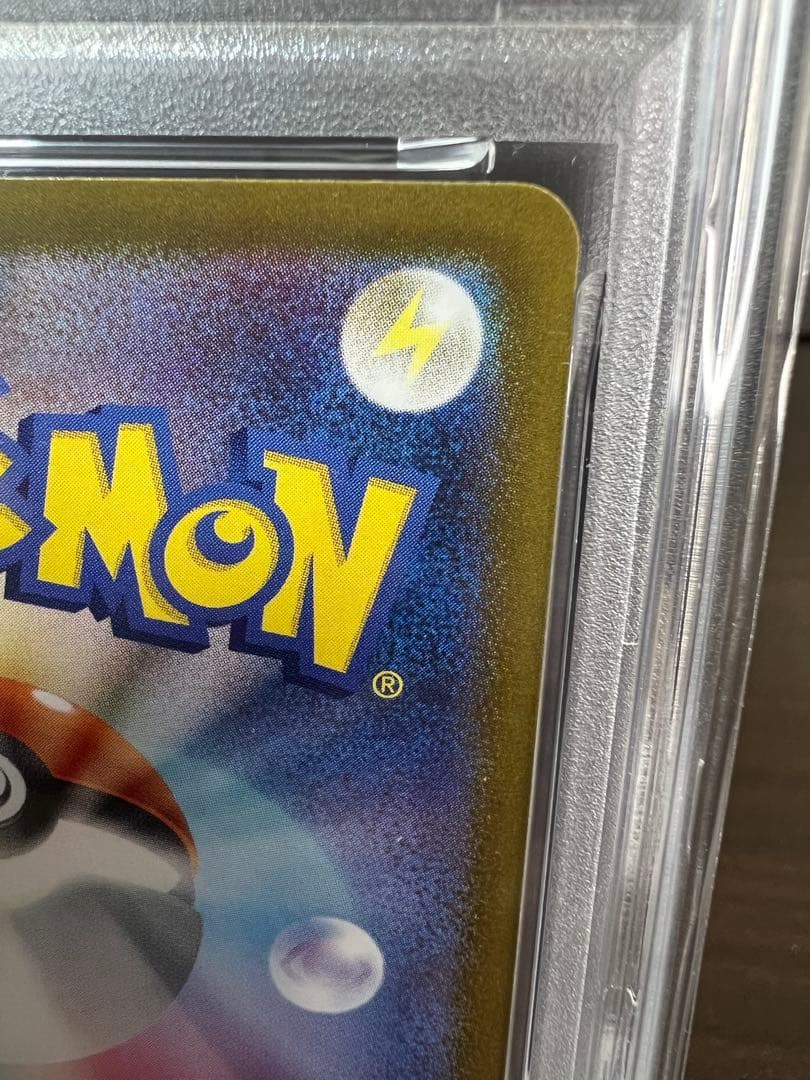 PSA 9 Pokemon Pikachu — 173/165 — Japanese