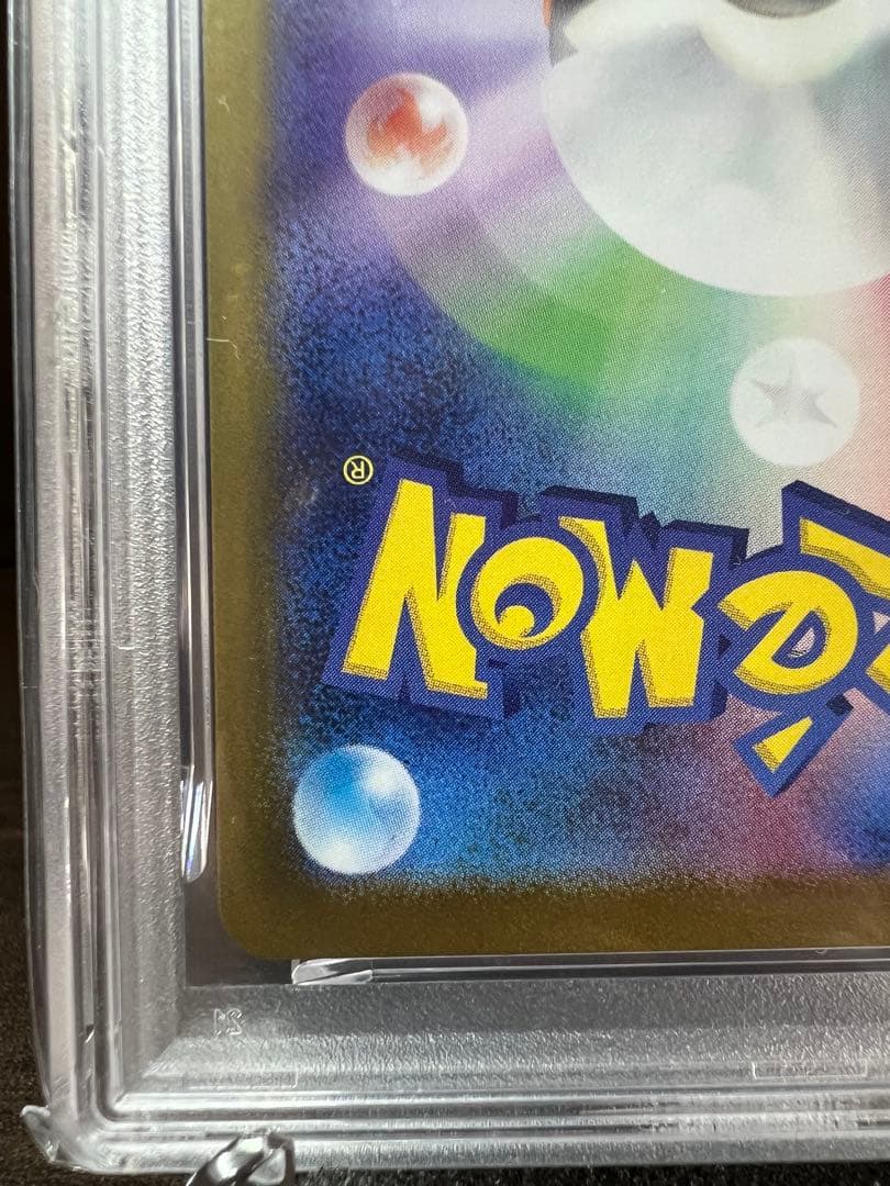 PSA 9 Pokemon Pikachu — 173/165 — Japanese