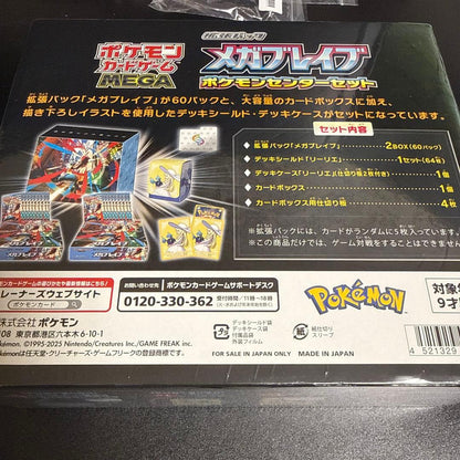 Pokemon Mega Expansion Pack Mega Brave Pokémon Center Set Pokémon Center Limited Box — Japanese