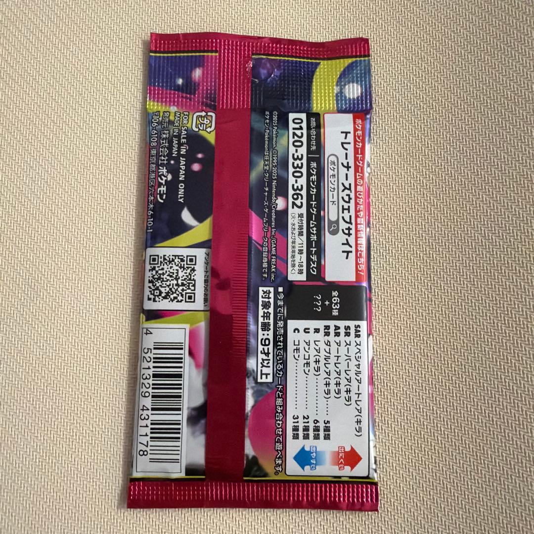 Pokemon New Sealed Mega Sinfonia Pokémon Card Pack — M Expansion Pack Mega Symphonia — Japanese