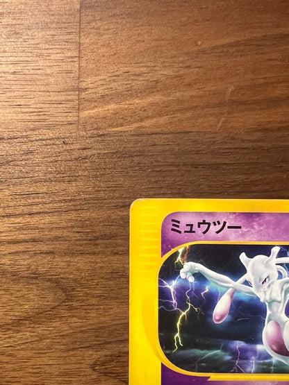 Pokemon Mewtwo R/★ — Japanese