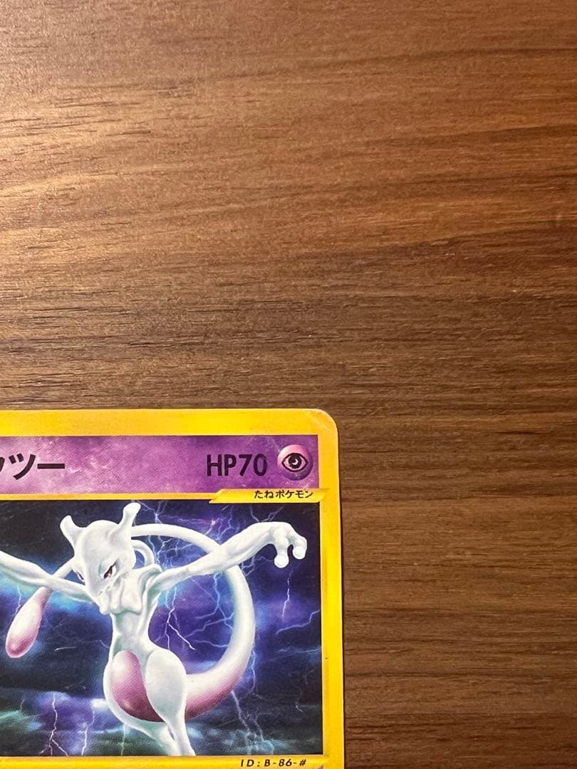Pokemon Mewtwo R/★ — Japanese