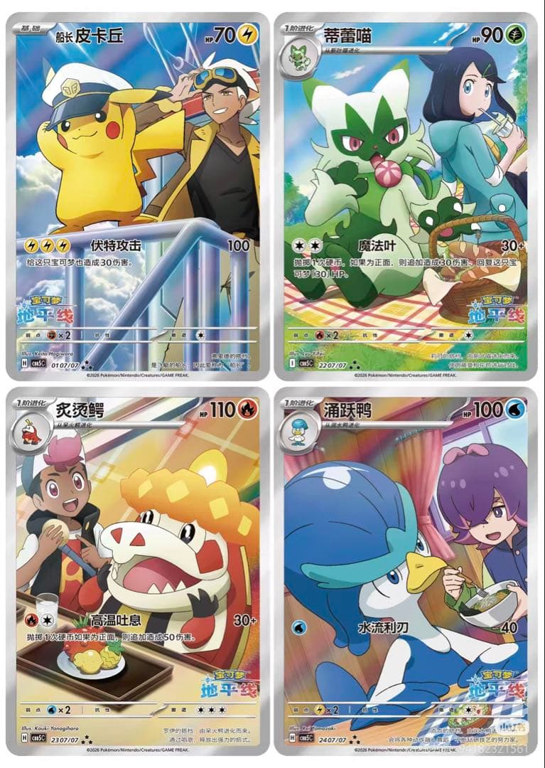Pokemon Gem Pack Vol.5 Box — Japanese