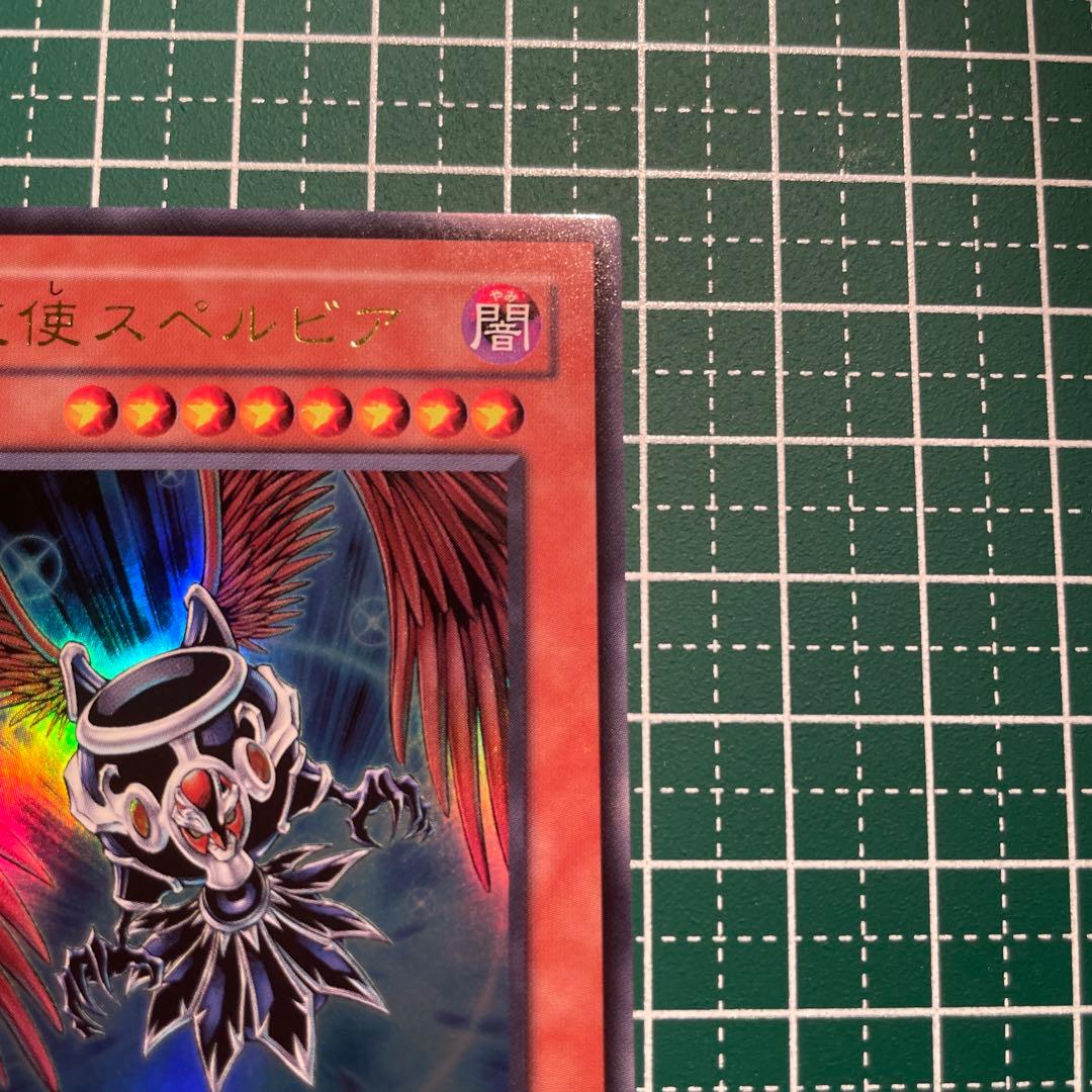 Yu-Gi-Oh Stardust Fallen Angel Spellbeia — Japanese