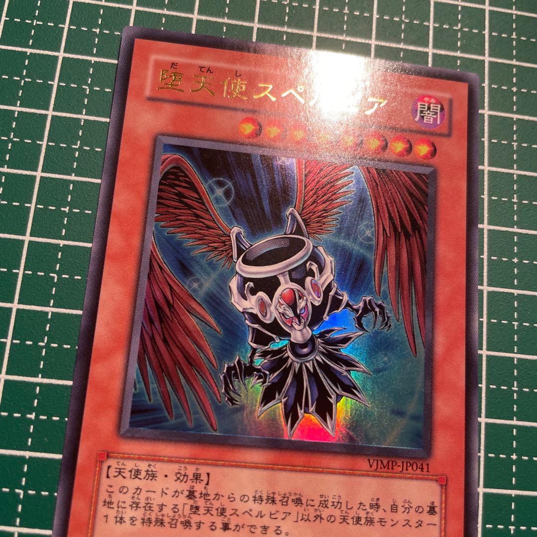Yu-Gi-Oh Stardust Fallen Angel Spellbeia — Japanese