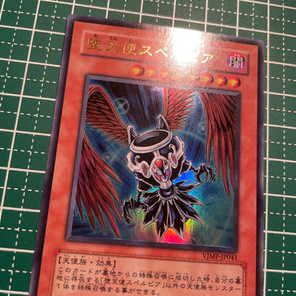 Yu-Gi-Oh Stardust Fallen Angel Spellbeia — Japanese