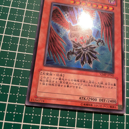 Yu-Gi-Oh Stardust Fallen Angel Spellbeia — Japanese