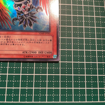 Yu-Gi-Oh Stardust Fallen Angel Spellbeia — Japanese