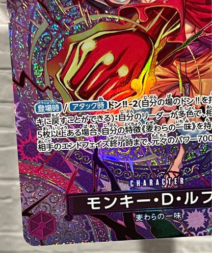 One Piece Monkey D. Luffy スペシャルカード — ST26-005 — Japanese