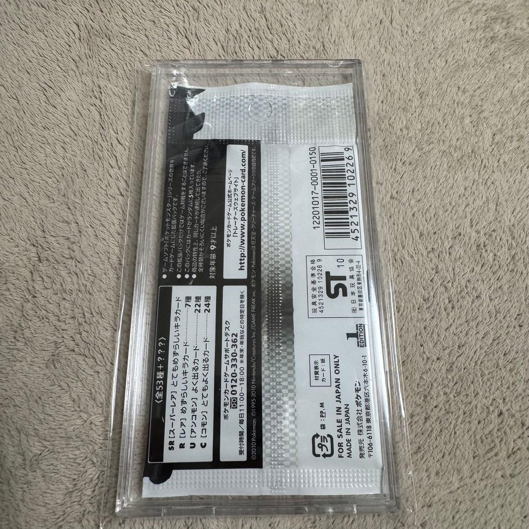 Pokemon Pokémon Card BW1 White Collection Unopened Pack Pack — Japanese
