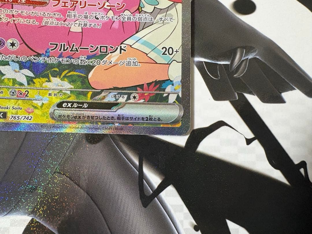 Pokemon Clefairy ex — M Start Deck 100 Battle Collection — Japanese