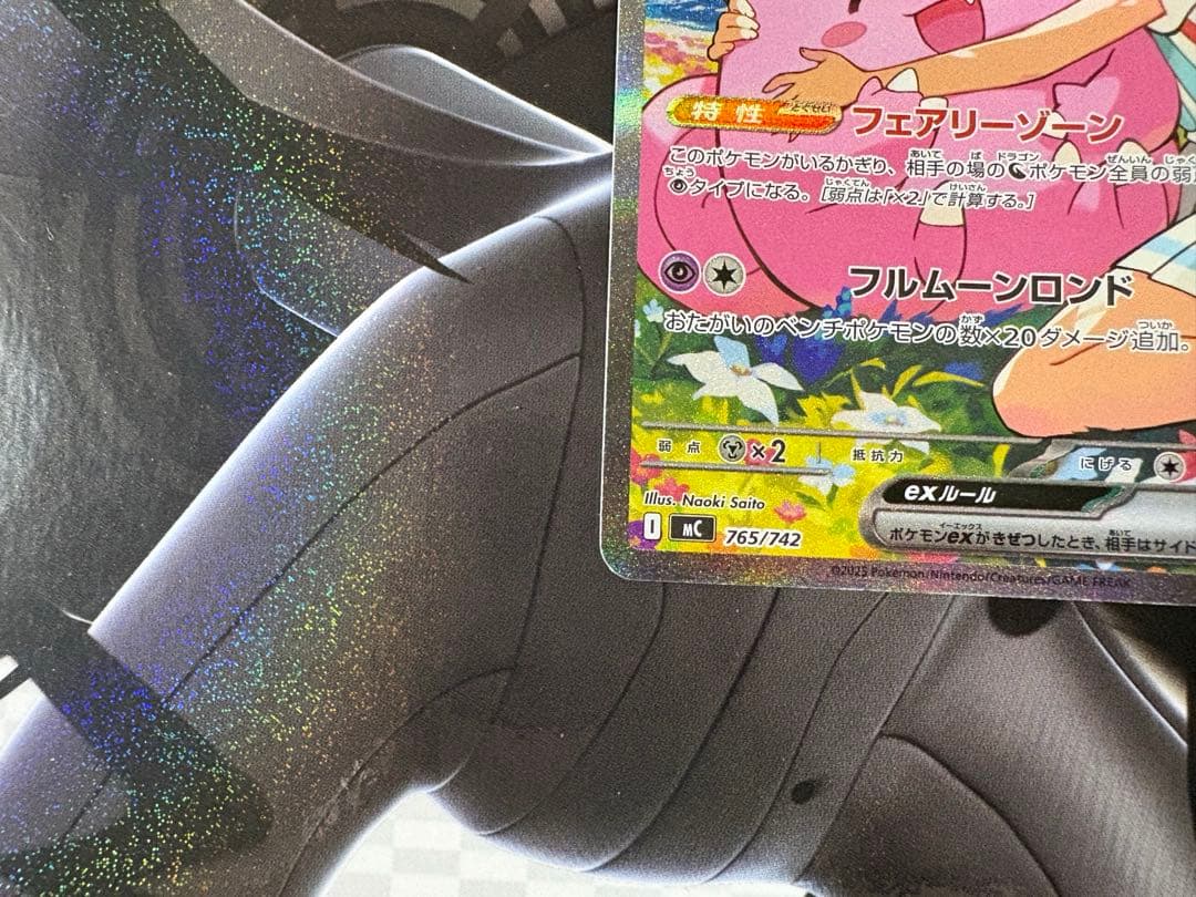 Pokemon Clefairy ex — M Start Deck 100 Battle Collection — Japanese