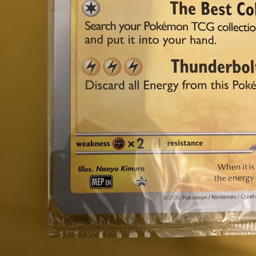 Pokemon Pikachu Pack — Japanese