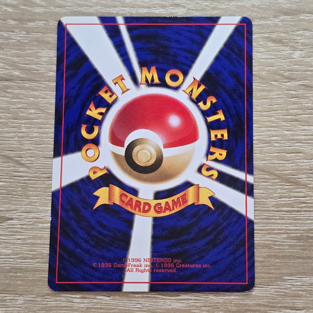 Pokemon Muk R/★ — PMCG Third Expansion Pack: Secrets of the Fossils — Japanese