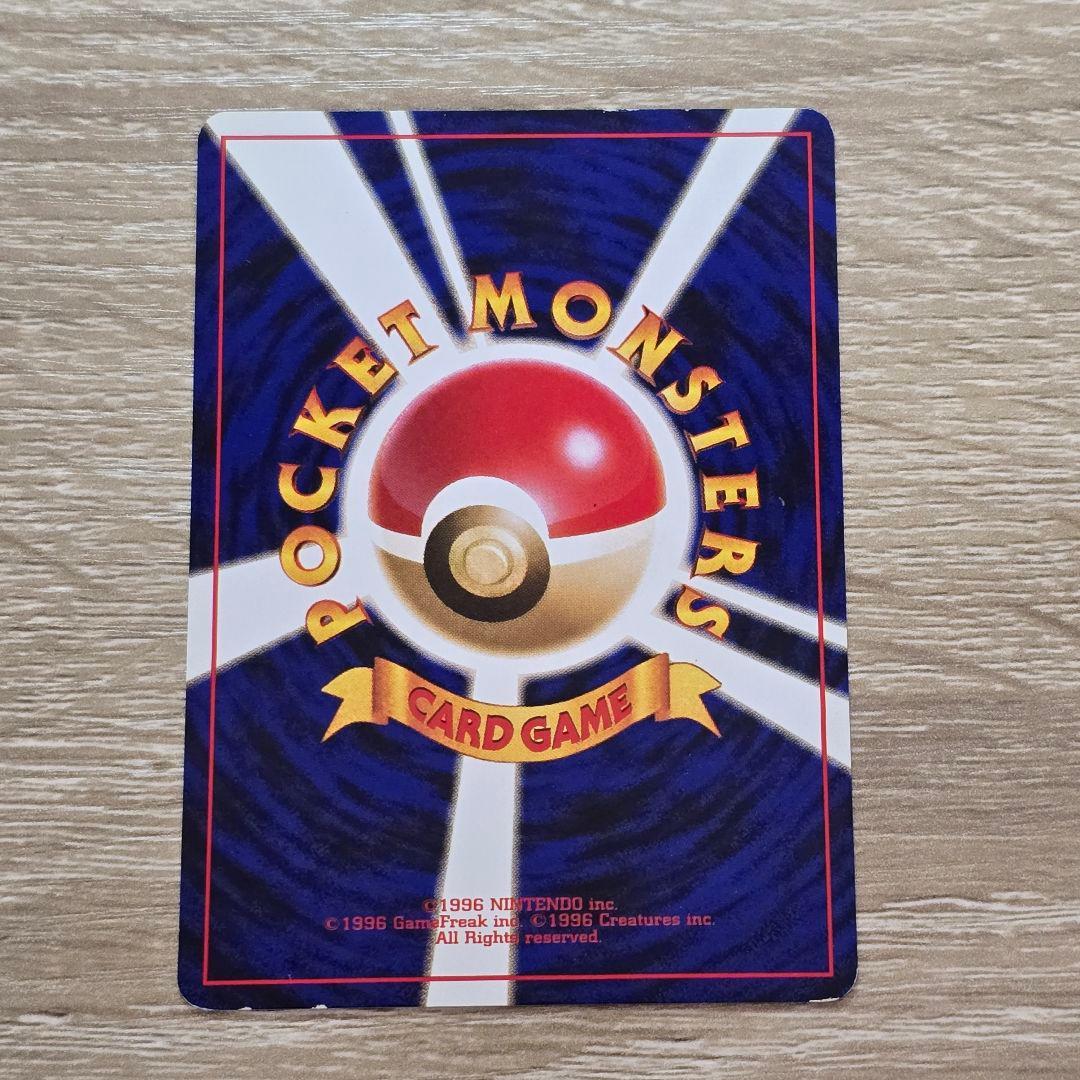 Pokemon Muk R/★ — PMCG Third Expansion Pack: Secrets of the Fossils — Japanese