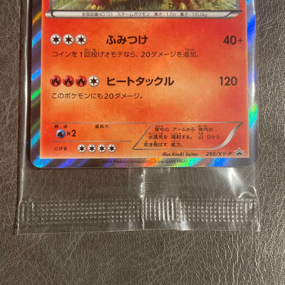 Pokemon Volcanion — 266/XY-P — Japanese