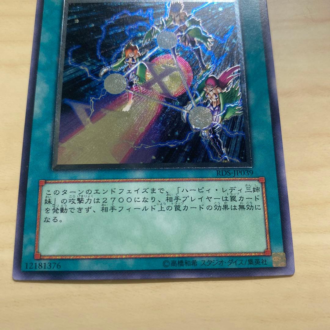 Yu-Gi-Oh Triangle Ecstasy Spark Relieve — Japanese