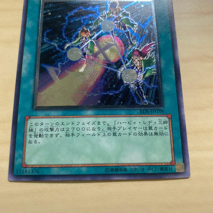Yu-Gi-Oh Triangle Ecstasy Spark Relieve — Japanese