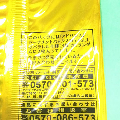 Yu-Gi-Oh Yu-Gi-Oh! ARC-V Tournament Pack 2015 Gold Pack Pack — Japanese