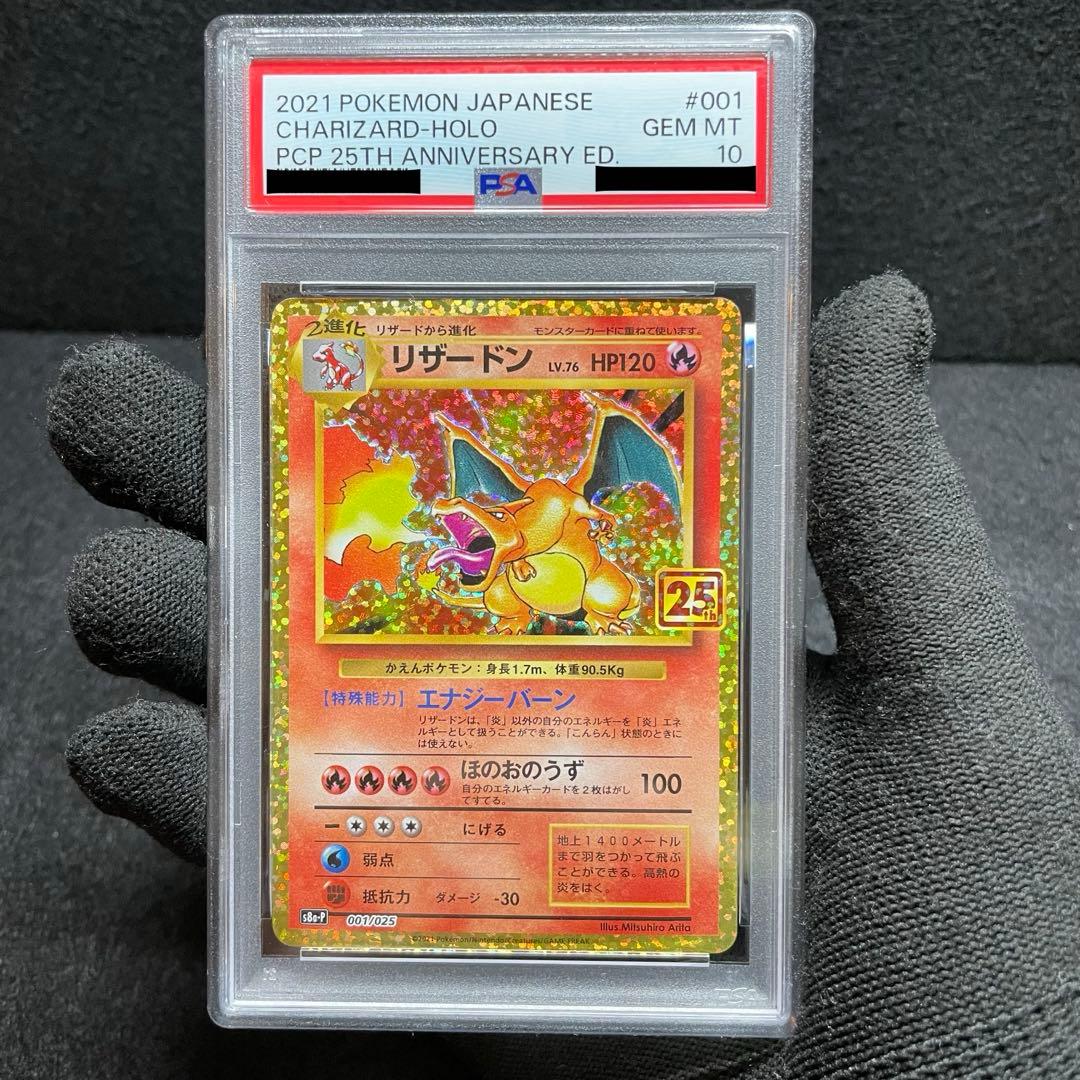 PSA 10 Pokemon Charizard — 001/025 — Japanese