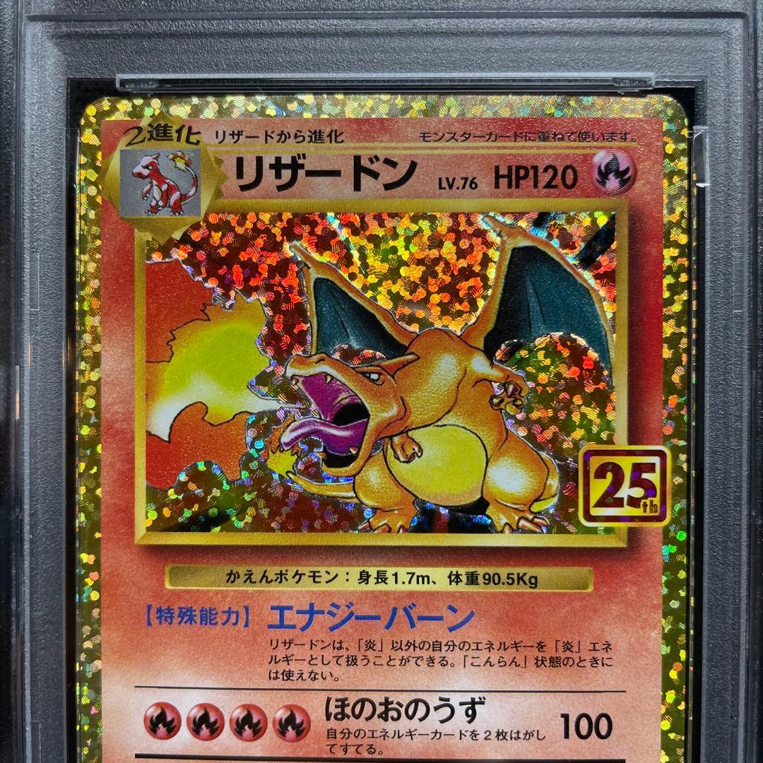 PSA 10 Pokemon Charizard — 001/025 — Japanese