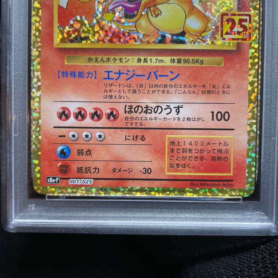 PSA 10 Pokemon Charizard — 001/025 — Japanese