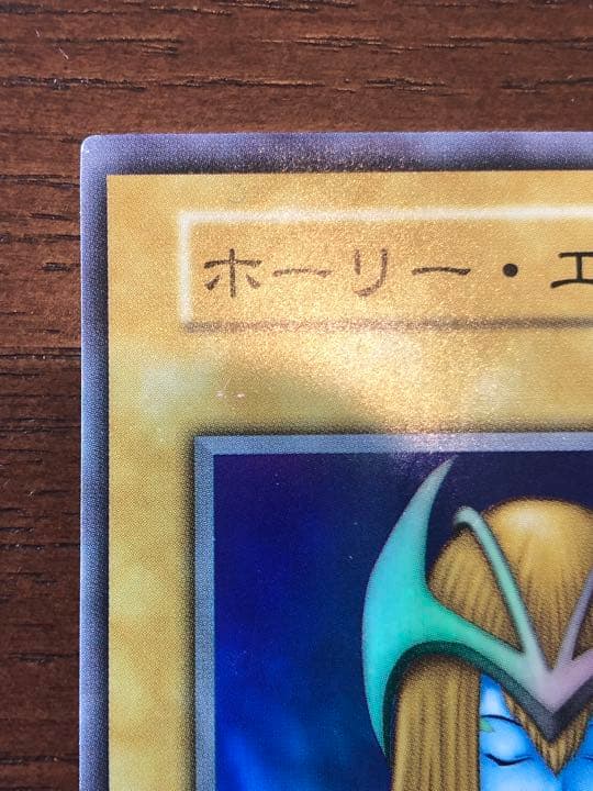 Yu-Gi-Oh Further Price Drop! Good Condition Yu-Gi-Oh! Holy Elf — Japanese