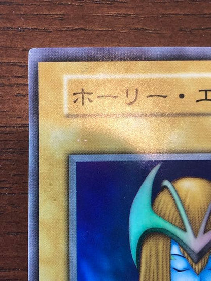 Yu-Gi-Oh Further Price Drop! Good Condition Yu-Gi-Oh! Holy Elf — Japanese