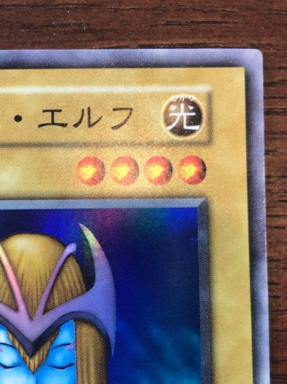Yu-Gi-Oh Further Price Drop! Good Condition Yu-Gi-Oh! Holy Elf — Japanese