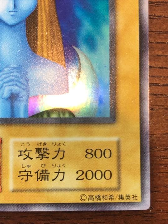 Yu-Gi-Oh Further Price Drop! Good Condition Yu-Gi-Oh! Holy Elf — Japanese