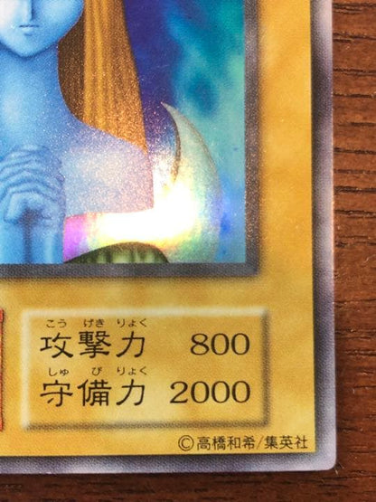 Yu-Gi-Oh Further Price Drop! Good Condition Yu-Gi-Oh! Holy Elf — Japanese