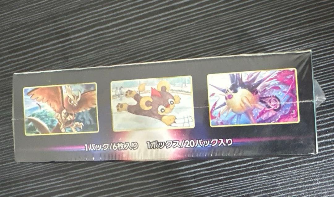 Pokemon Sword & Shield Enhanced Expansion Pack Battle Region Box — S Enhanced Expansion Pack Battle Region — Japanese