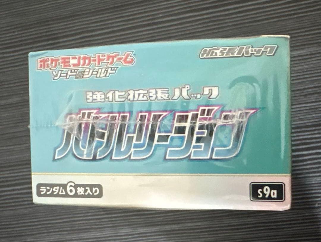 Pokemon Sword & Shield Enhanced Expansion Pack Battle Region Box — S Enhanced Expansion Pack Battle Region — Japanese