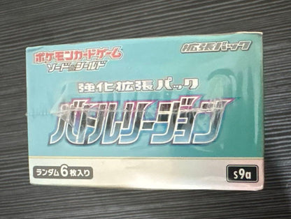 Pokemon Sword & Shield Enhanced Expansion Pack Battle Region Box — S Enhanced Expansion Pack Battle Region — Japanese
