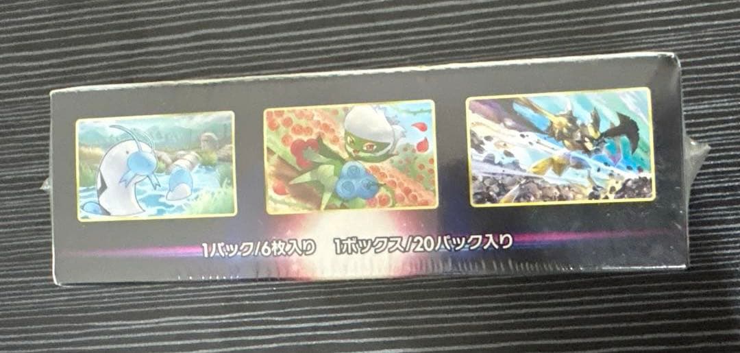 Pokemon Sword & Shield Enhanced Expansion Pack Battle Region Box — S Enhanced Expansion Pack Battle Region — Japanese