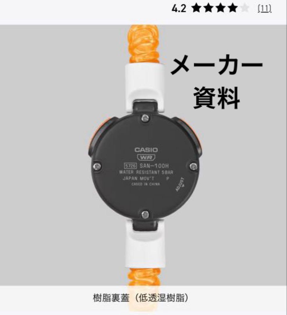 CASIO SAN-100H-7BJR Quartz Men's Watch — Japanese