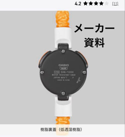 CASIO SAN-100H-7BJR Quartz Men's Watch — Japanese